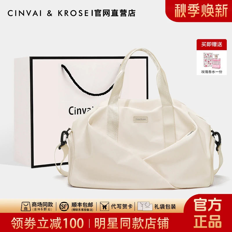 【CinvaiKrose正品】短途旅行包女大容量2025斜挎手提包旅游行李袋