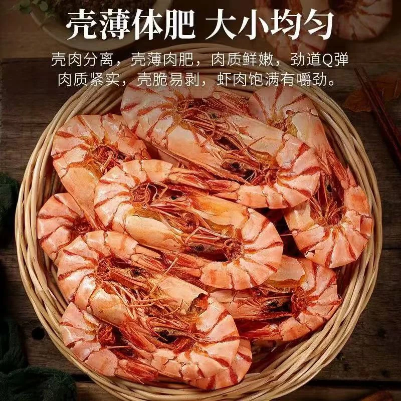 渔佃【福建】九节虾干500g/袋12-15对虾干斑节虾海鲜干货零食