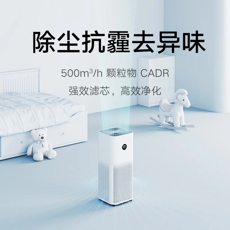 西藏包邮拉萨发货空气净化器4Pro除甲醛除菌除异味负离子空气伴侣