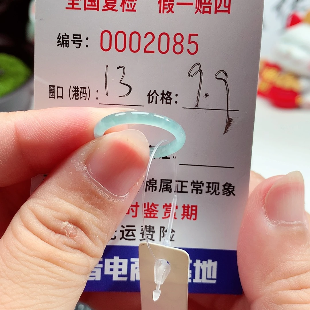 翡翠戒指未镶嵌2085