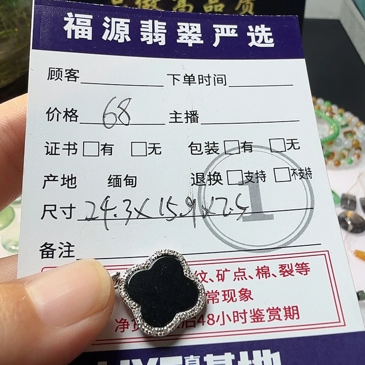 手绳翡翠未镶嵌墨翠