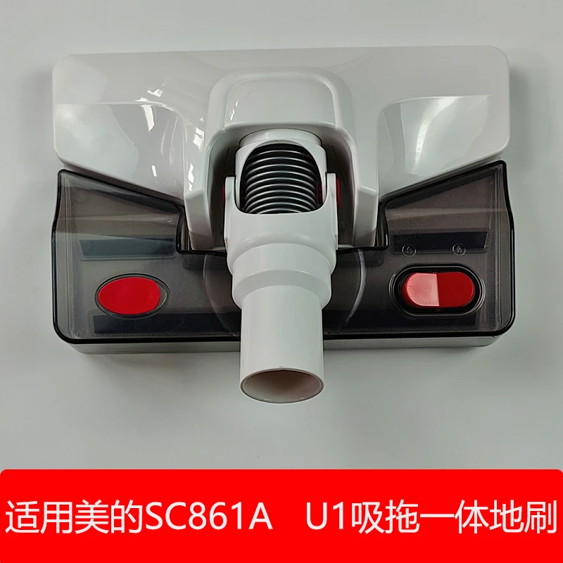 适用美的SC861A吸拖一体刷头U1水箱拖地吸头A1Lady多功能带抹布头
