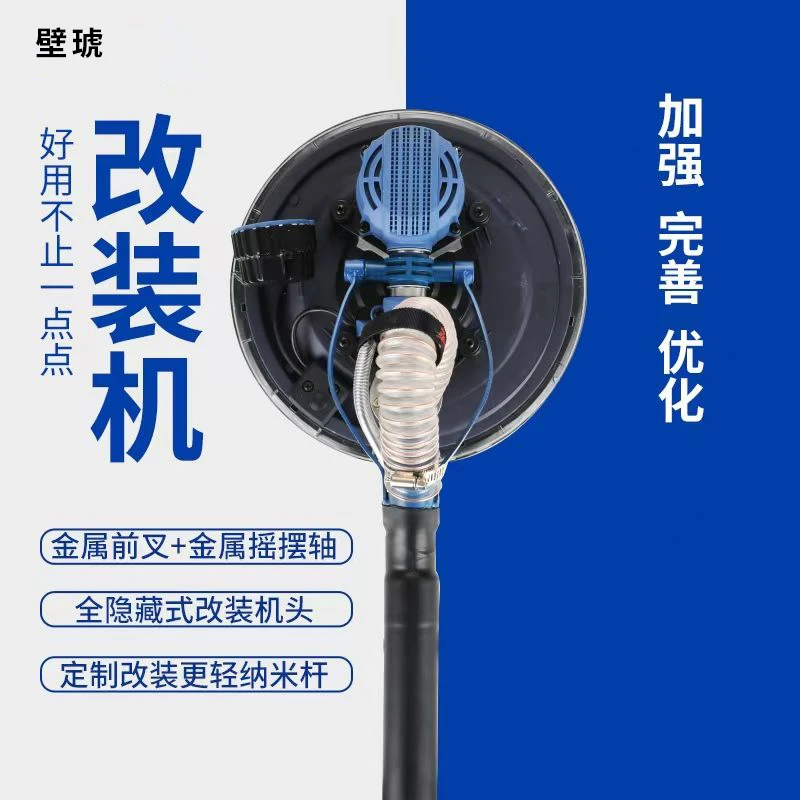 博来具信7208无刷吸顶改装/原装机双灯双控墙面超轻打磨机砂纸机