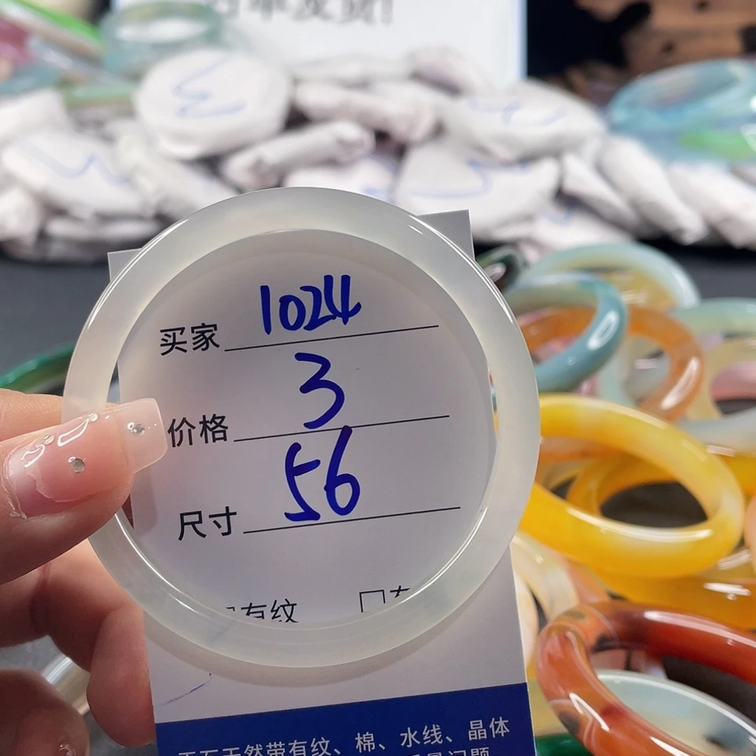 手镯玛瑙/玉髓未镶嵌