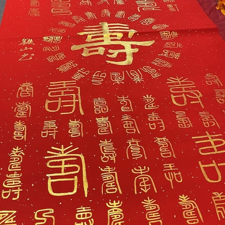 书法百寿图138✖️68厘米左右洒金
