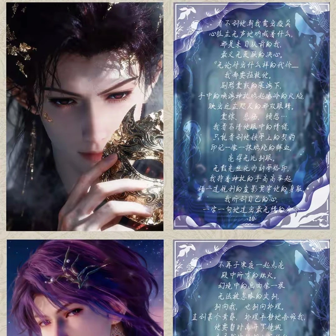 恋与深空-《花与爱丽丝》珍藏故事画册卡