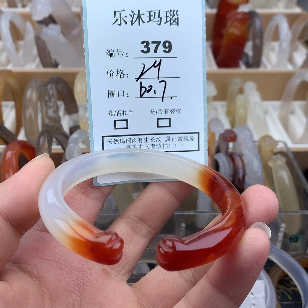玛瑙/玉髓未镶嵌手镯
