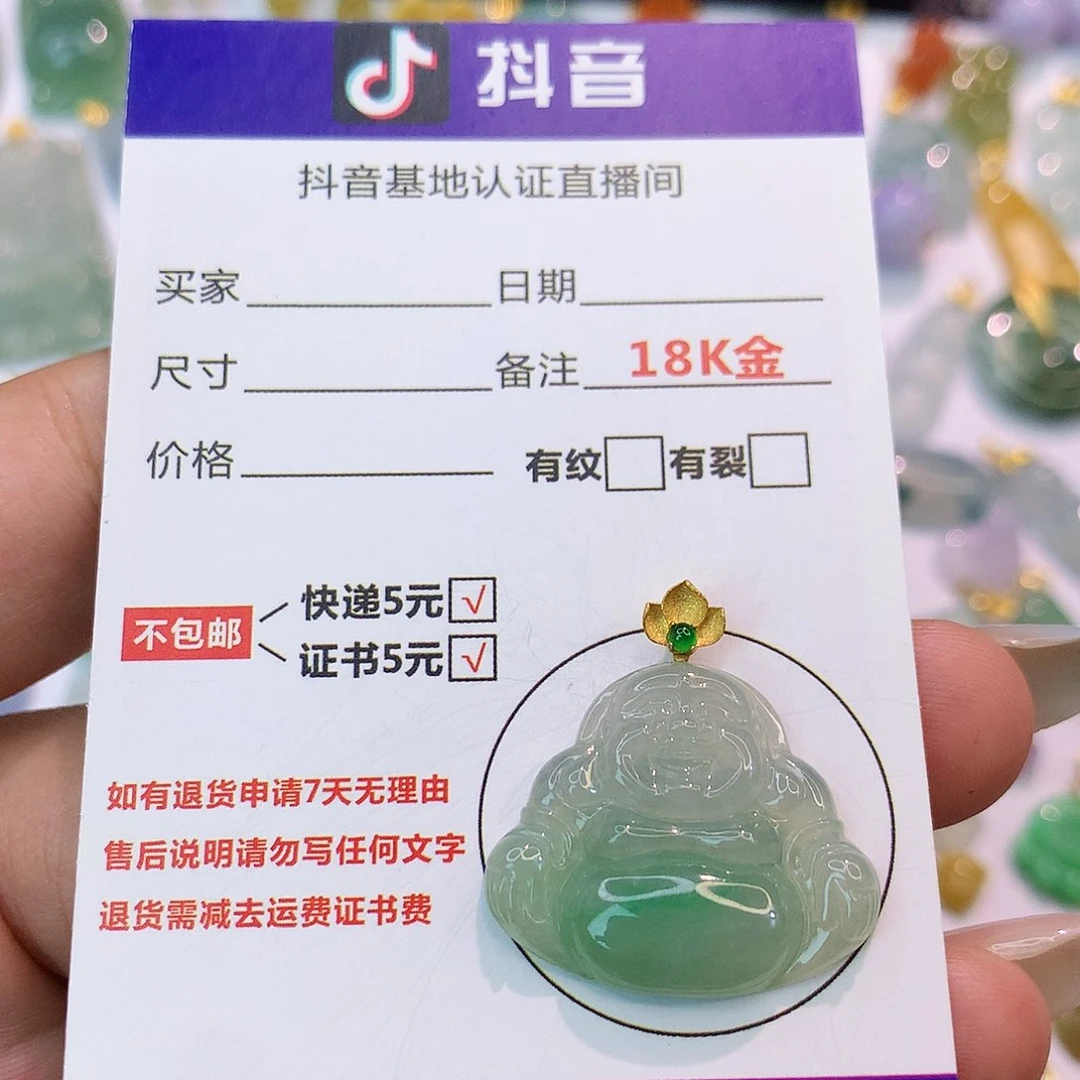 翡翠18K金镶嵌吊坠(不含链)