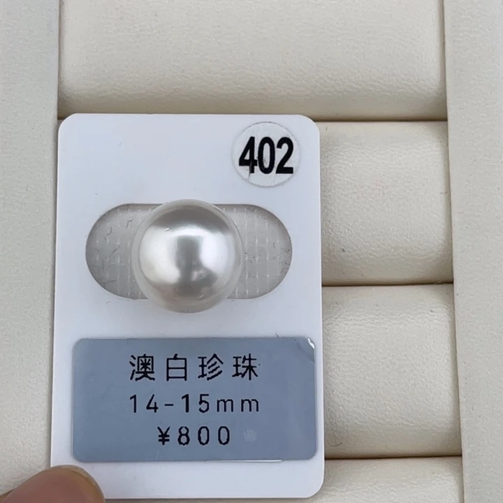 定制海水珍珠未镶嵌裸珠