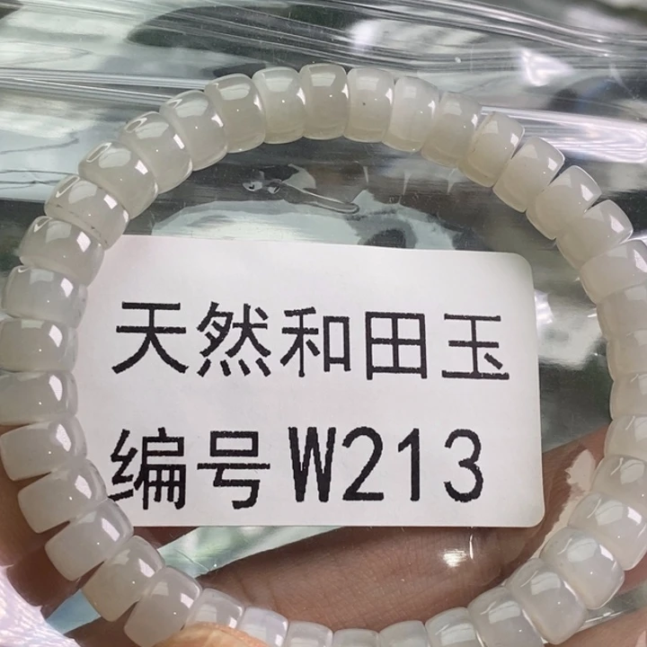 未镶嵌手链和田玉
