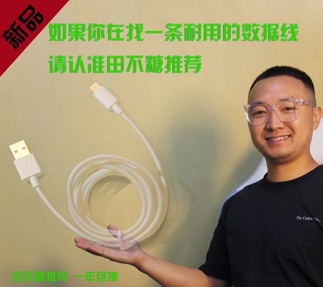 田不糖推荐适用于苹果iPhone1123456promax快充电PD数据线耐用