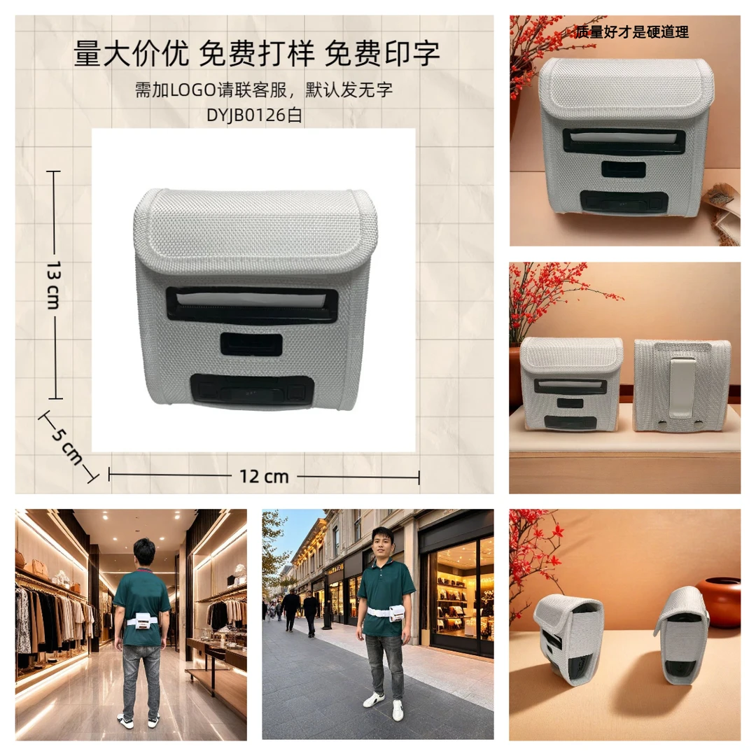 EY58mm便携式打印机斜挎包80mm打印机用皮套防尘罩保护套腰包腰带