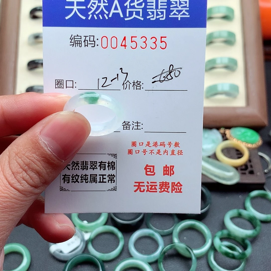 回***哭翡翠未镶嵌戒指天然