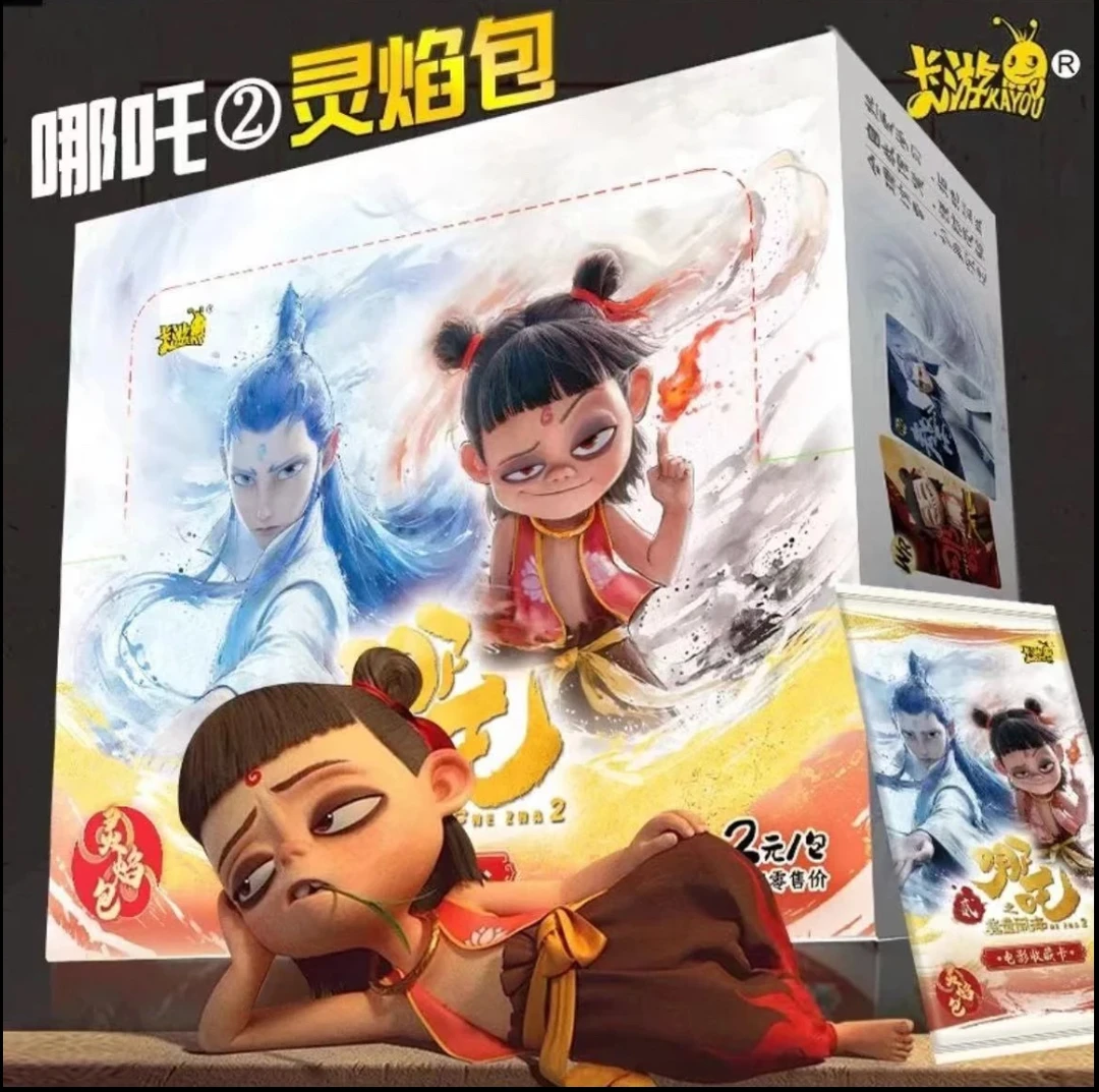 【新人福福】哪吒2之魔童闹海卡片灵焰包收藏包卡牌电影周边盲盒