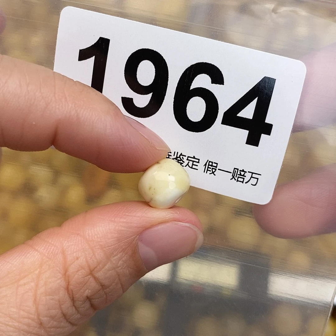 蜜蜡未镶嵌珠宝奇石9.9