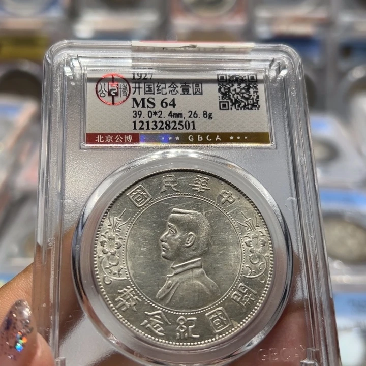 银MS64高分原光小头老银元2501
