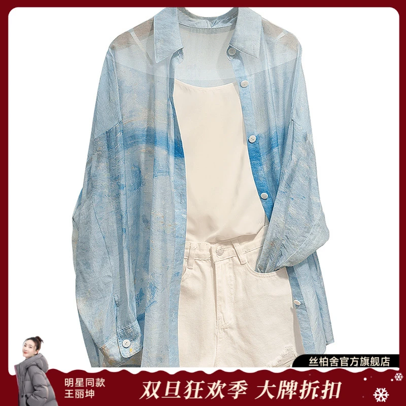 丝柏舍2025欧若风莱赛尔秋季简约单排扣休闲翻领衬衫S51B0930C