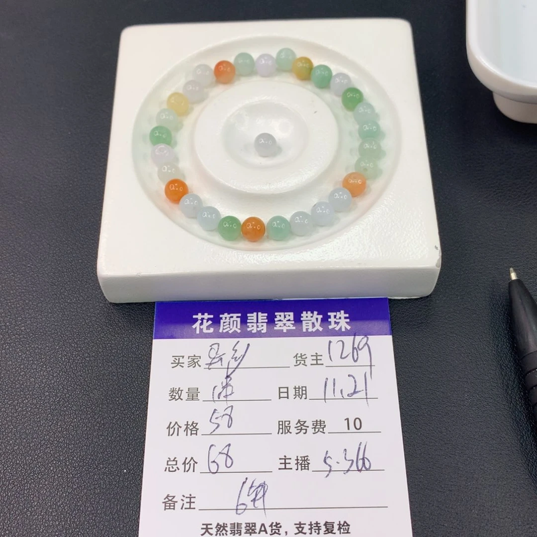异****翡翠散珠翡翠散珠DIY手串多样性自发