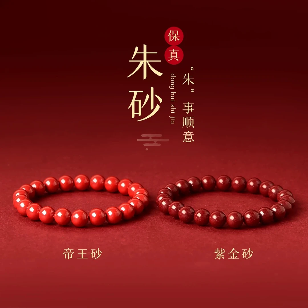 原矿朱砂手串天然女款帝王砂转运珠天然朱砂手串