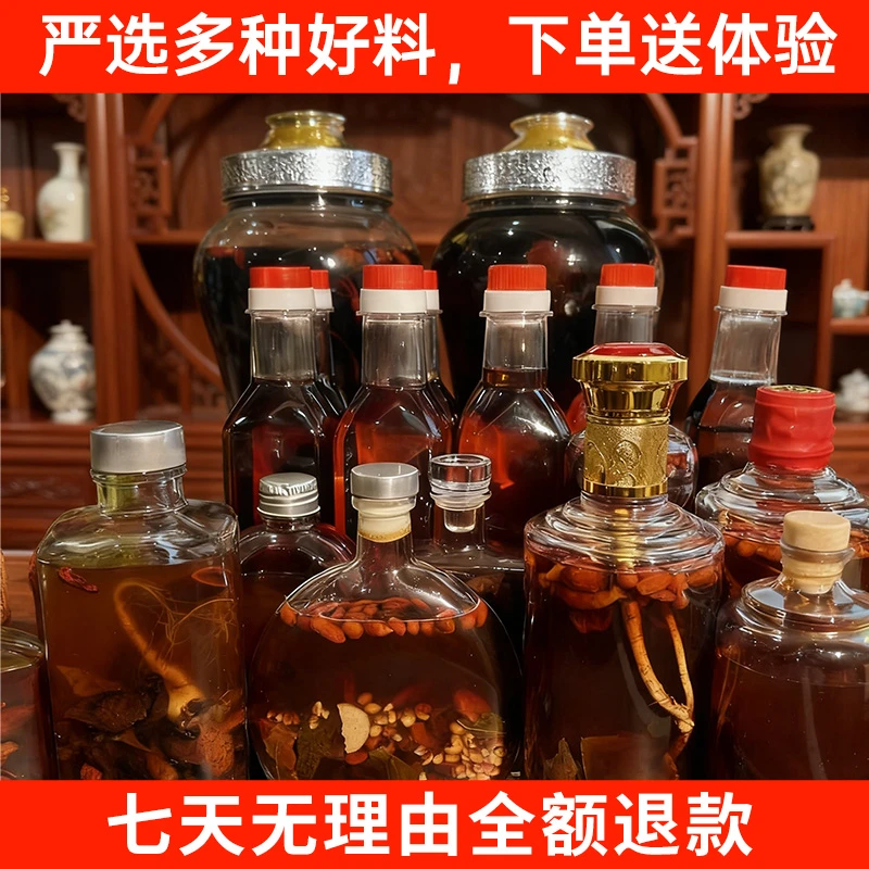 苗湘泡制好的酒 精选特色山货酒果-H1