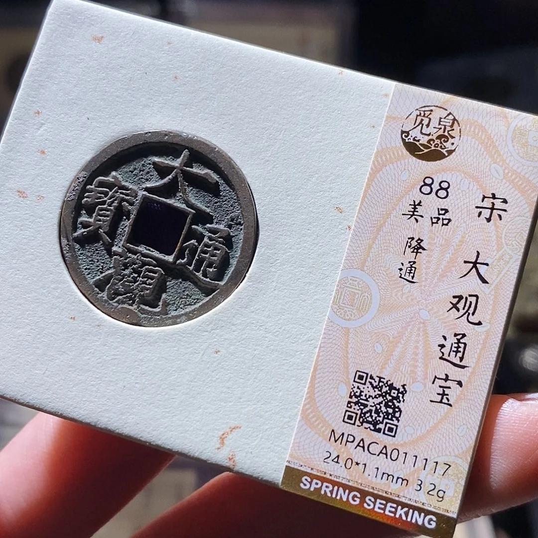 铜觅泉评级古钱币一枚 小敏