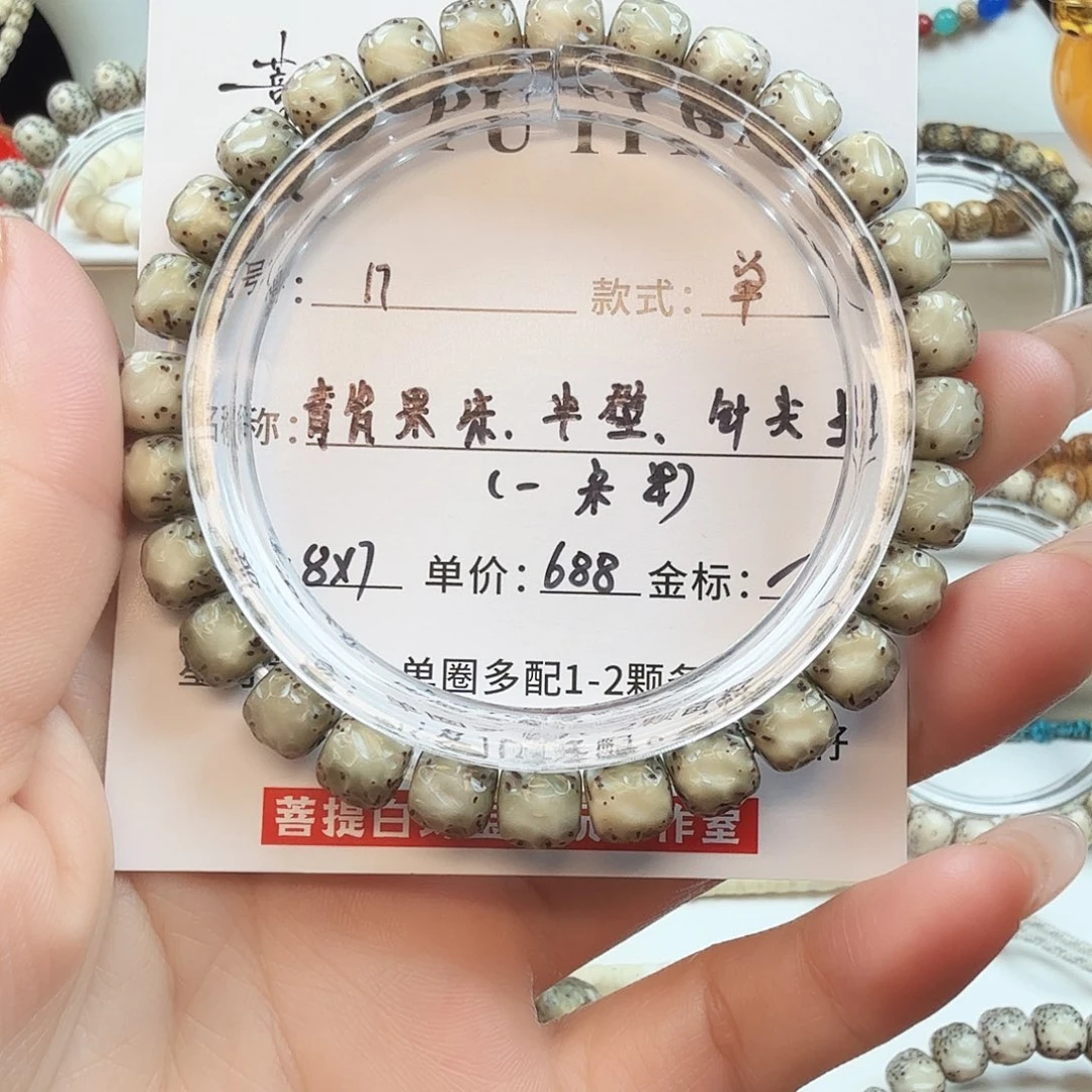 吊坠星月菩提菩提