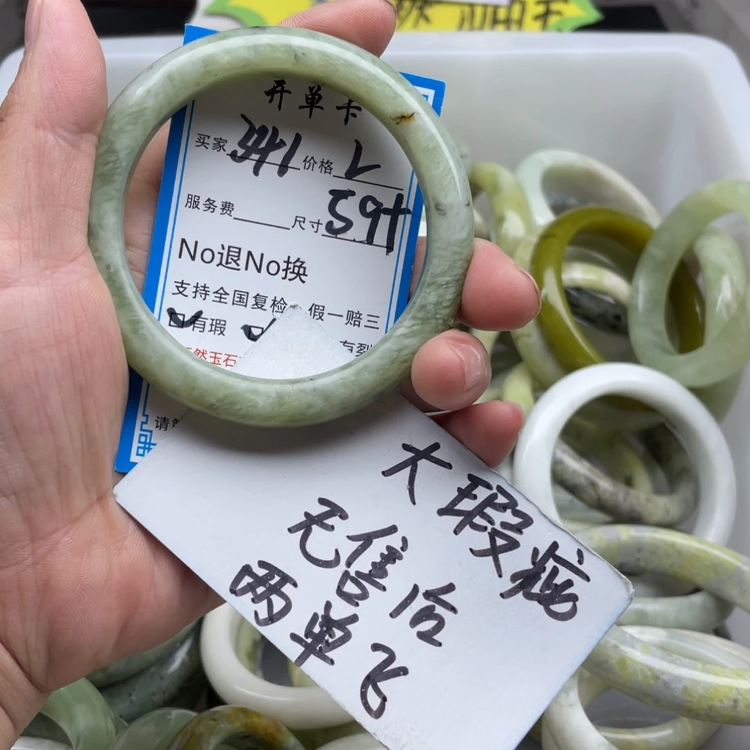 蛇纹石玉未镶嵌手镯