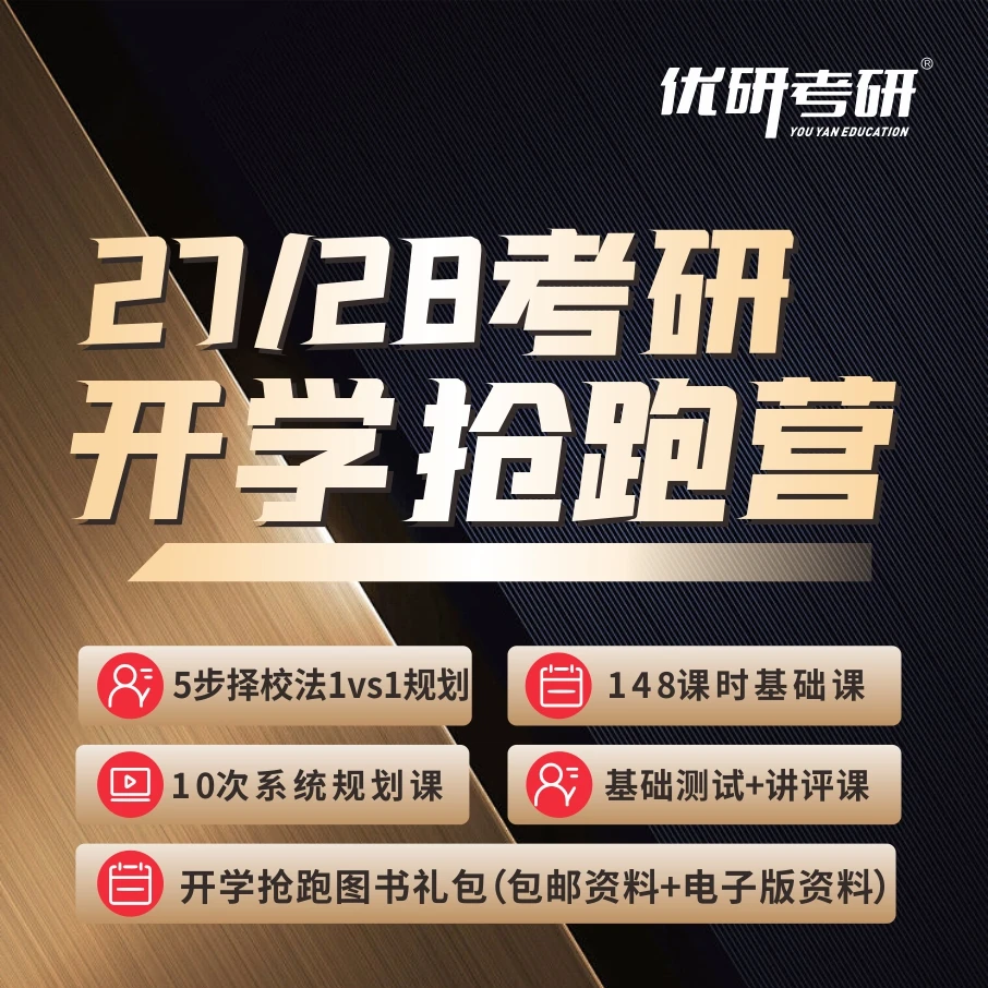 惠子老师-27/28开学抢跑营【查看短信领课】