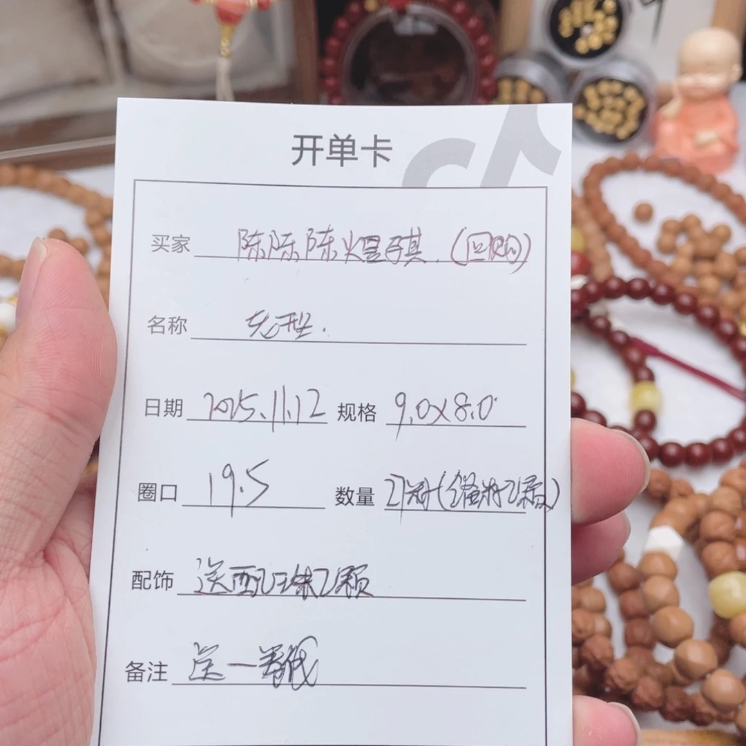 陈****猴头核桃手串老型