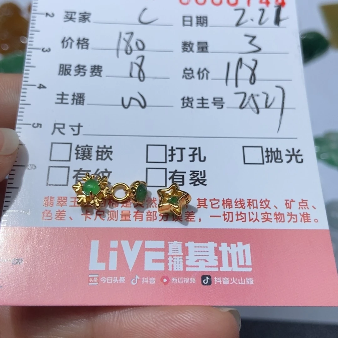定制翡翠颈饰未镶嵌小*翡翠