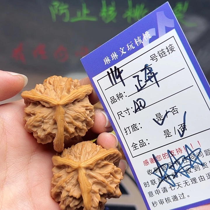 文玩核桃吊坠核桃114