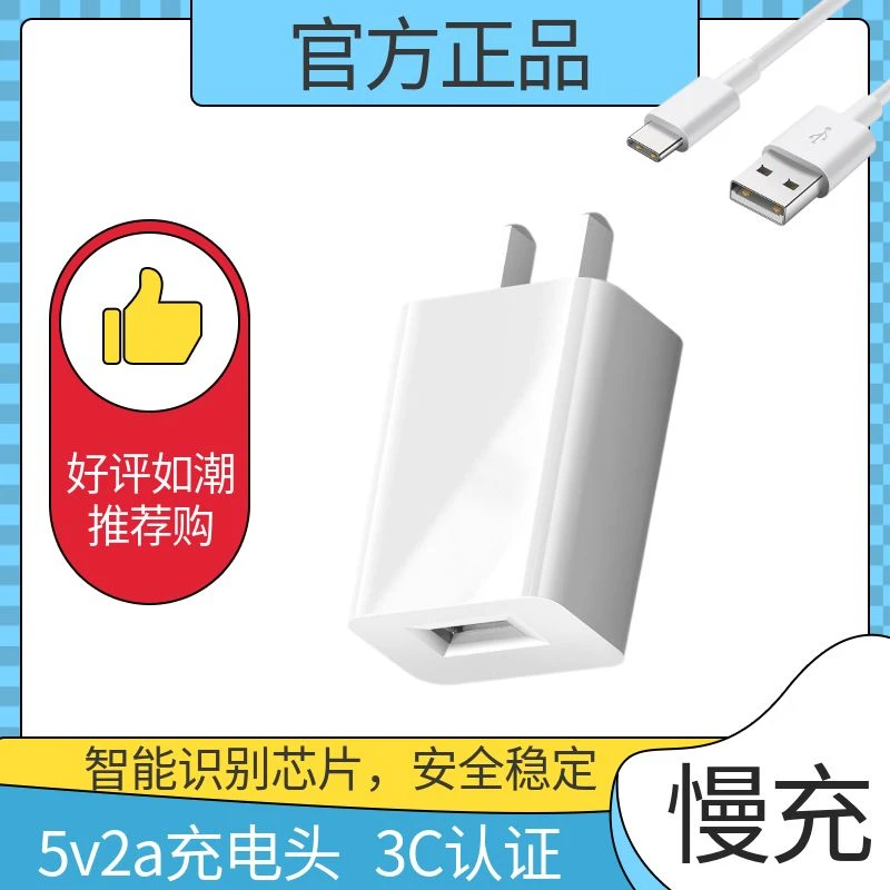 智能密码锁指纹锁锂电池专用充电器5V2A充电线头慢充保护电池不坏