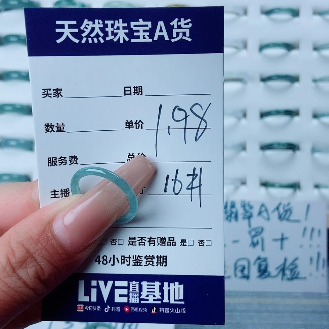 翡翠戒指未镶嵌翡翠