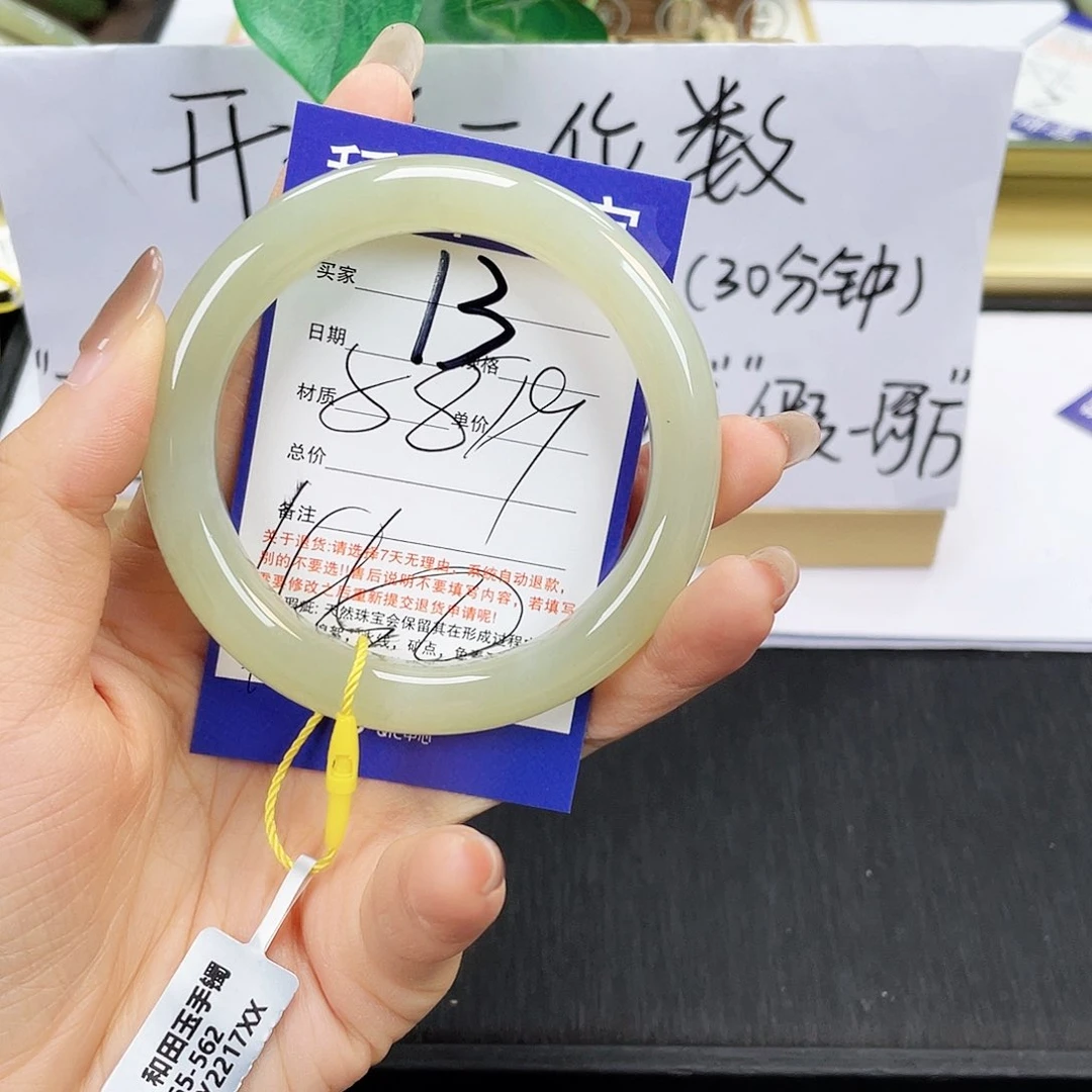 和田玉手镯未镶嵌