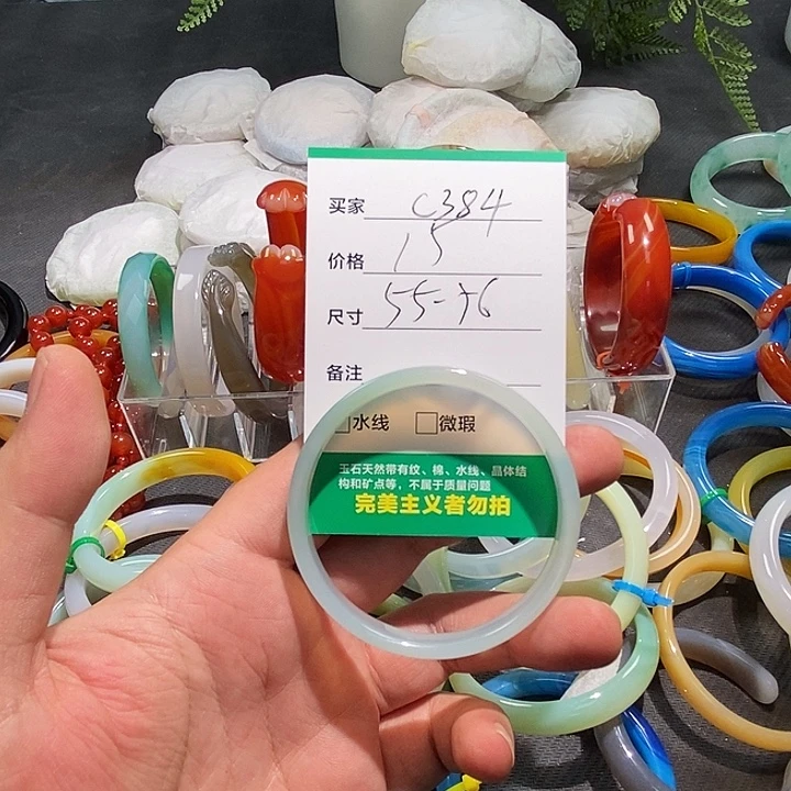 玛瑙/玉髓未镶嵌手镯