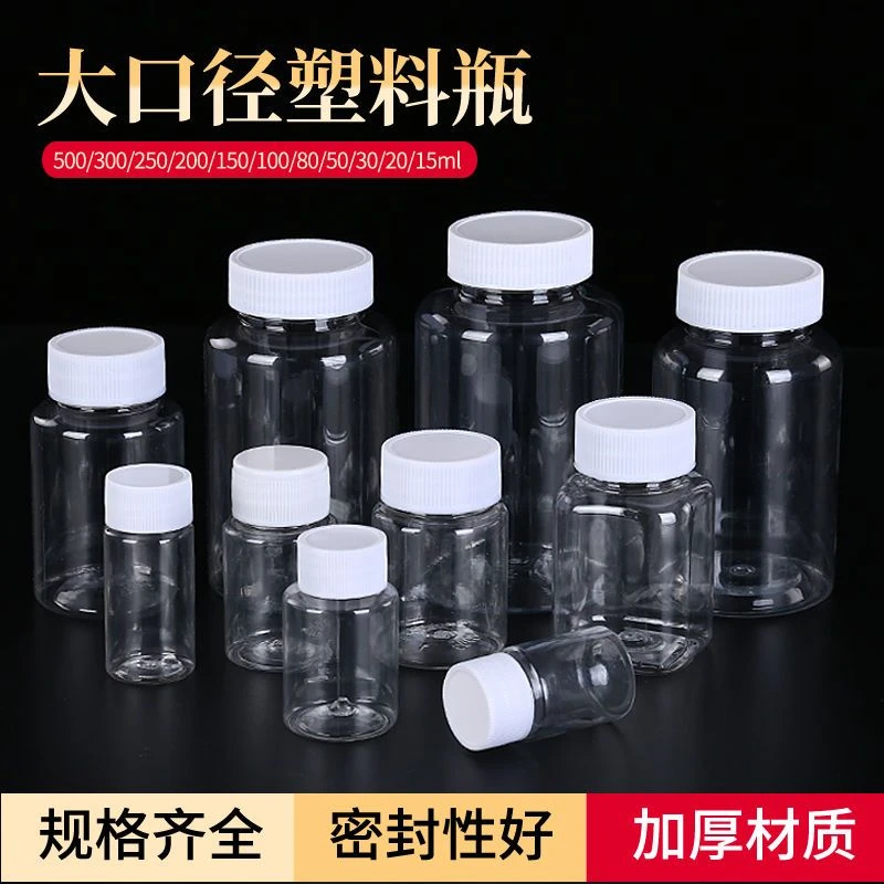 加厚大口圆形塑料分装瓶带盖密封防漏透明棕色40.50.60.80.100ml