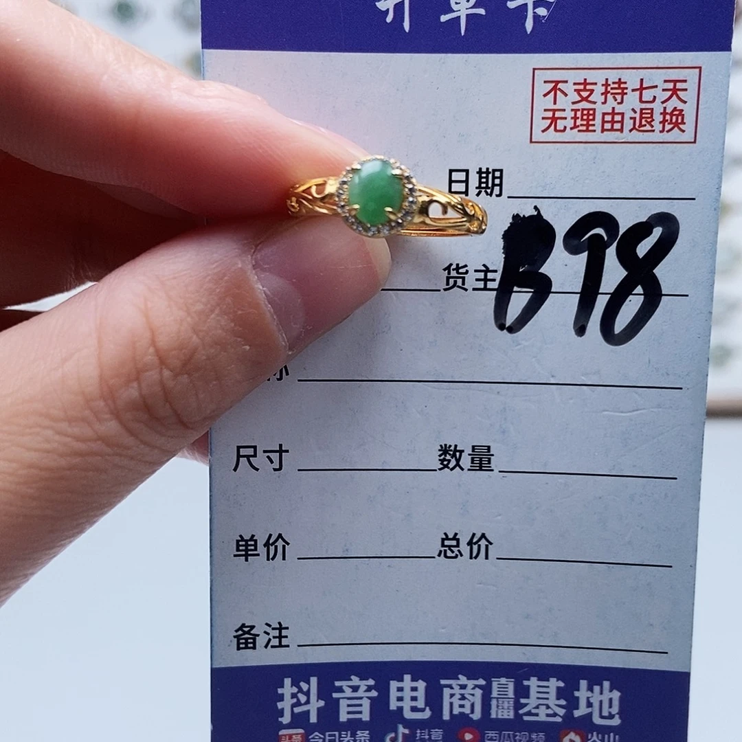 翡翠未镶嵌戒指戒指