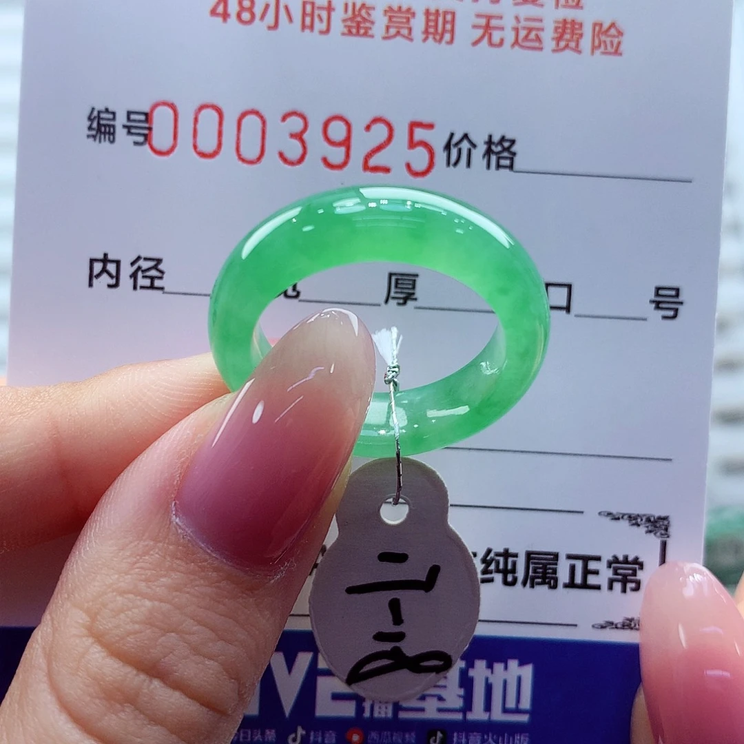 翡翠未镶嵌戒指翡翠