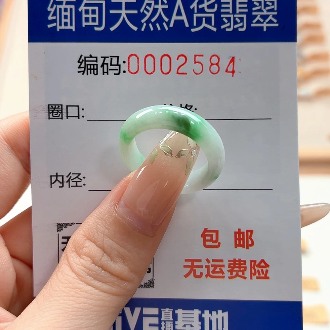 翡翠戒指未镶嵌天然缅甸翡翠A货圈口14