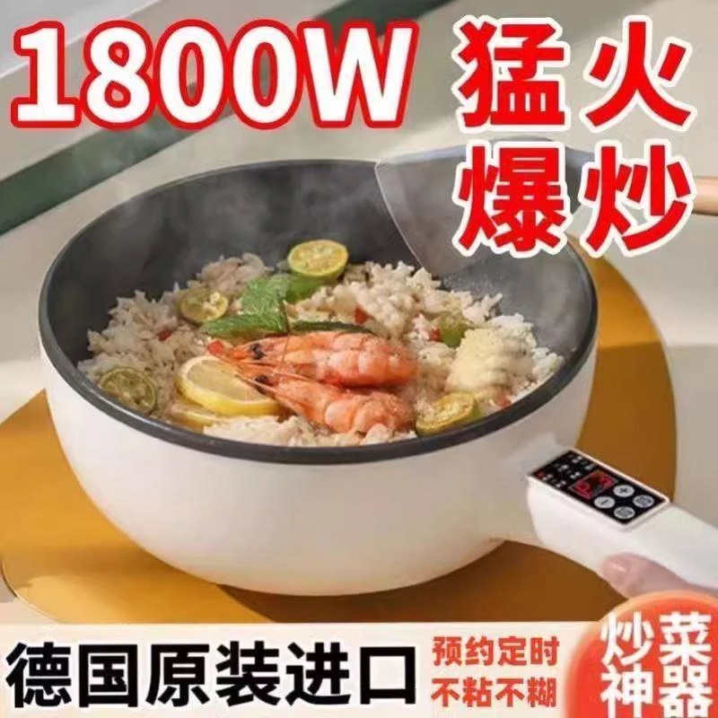 苏泊尓适配电炒锅多功能炒菜家用不粘锅电煮锅电热炒锅新款