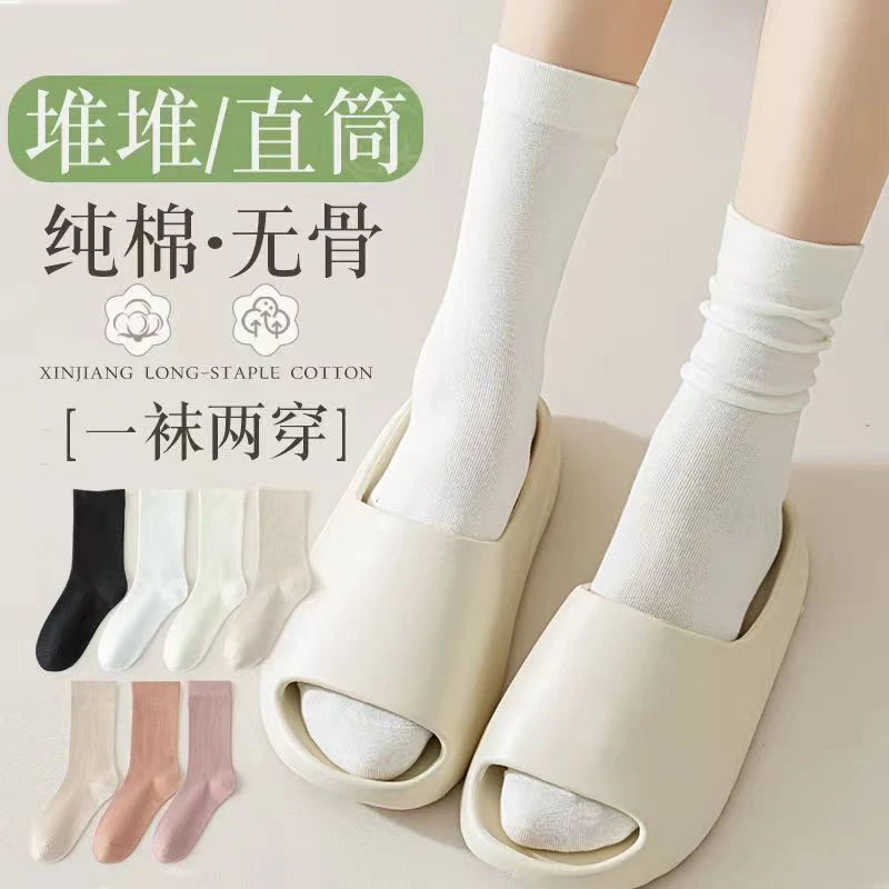 o女款初秋袜子韩版中筒ns潮百搭白色纯棉可爱日系jk韩版月子袜