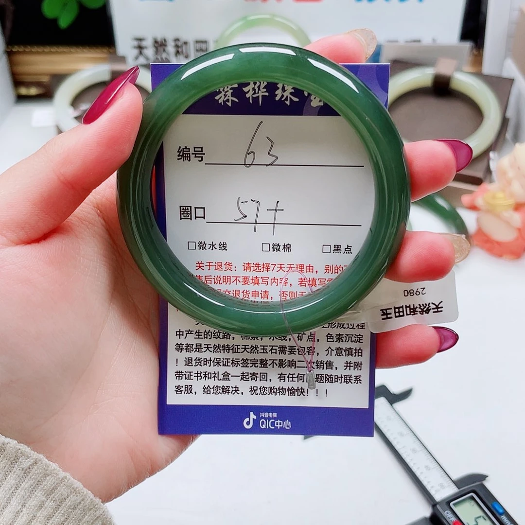 未镶嵌手镯和田玉