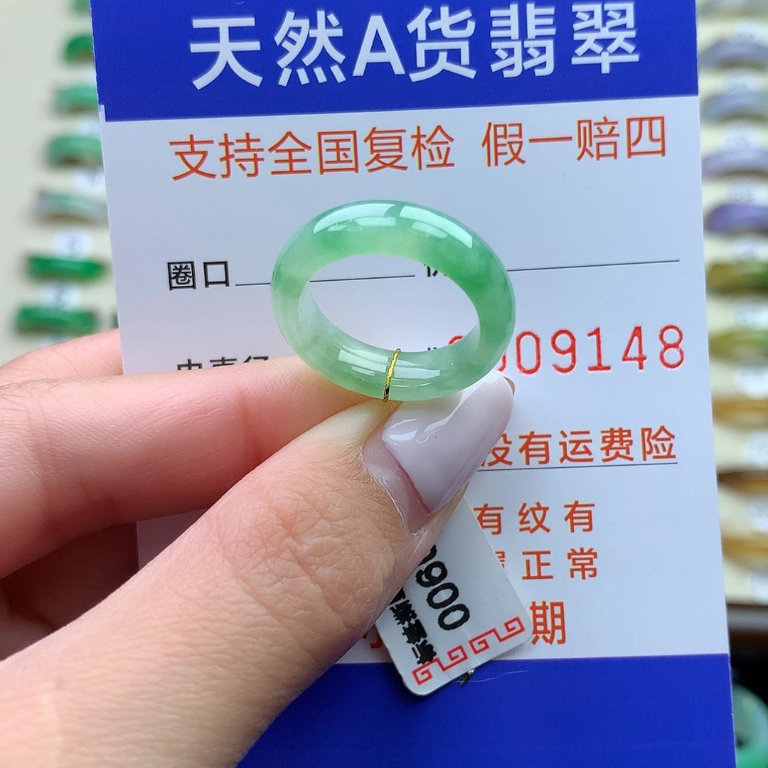 翡翠未镶嵌戒圈港12