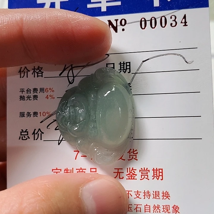 似***月定制翡翠未镶嵌不退