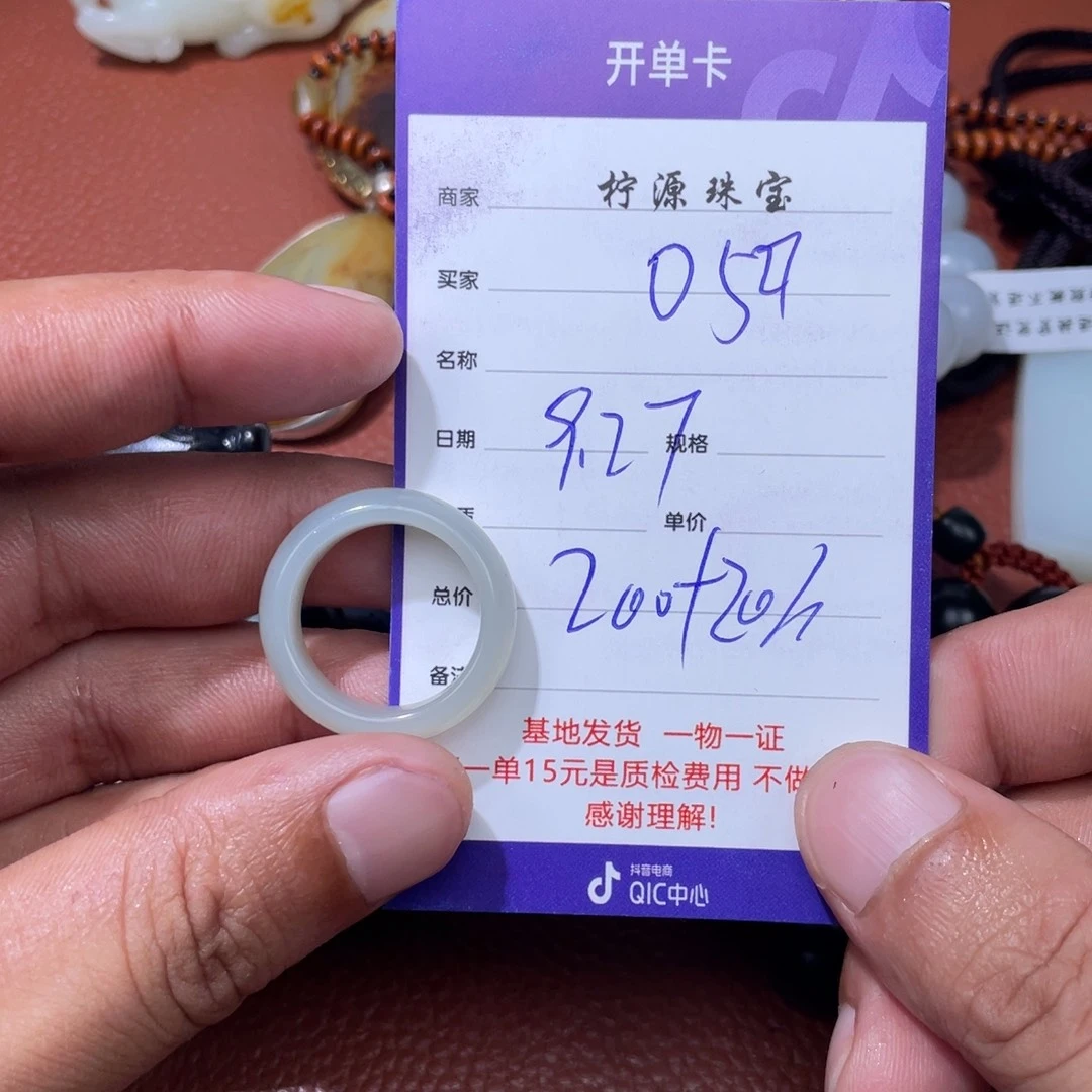 0***7和田玉未镶嵌挂件