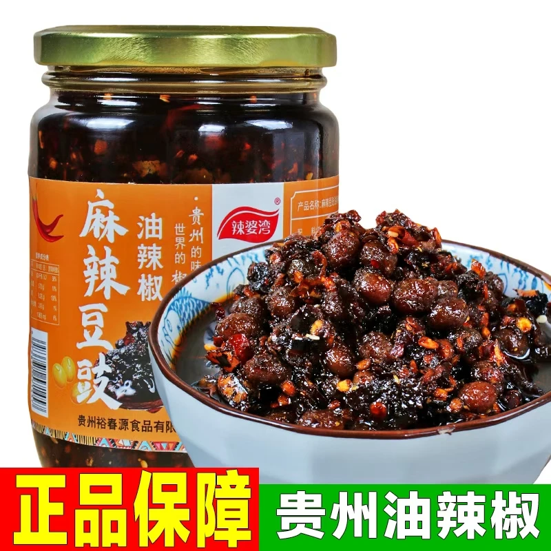 贵州特产麻辣风味豆豉香辣特辣可选下饭菜炒菜蒸鱼版面拌饭调味品