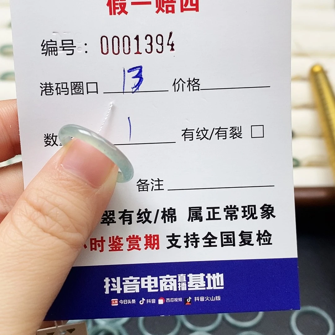 未镶嵌戒指翡翠天然翡翠1394