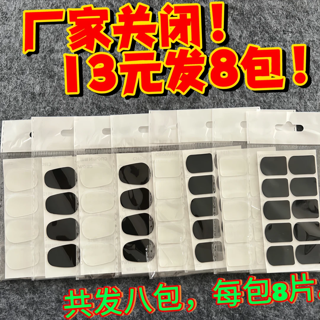 萨克斯笛头牙垫透明黑色黑管单簧管牙胶垫韧性好粘性大耐用引流款