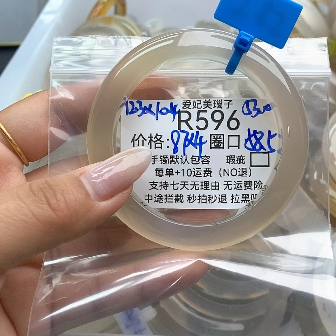 玛瑙/玉髓手镯未镶嵌小*仔596