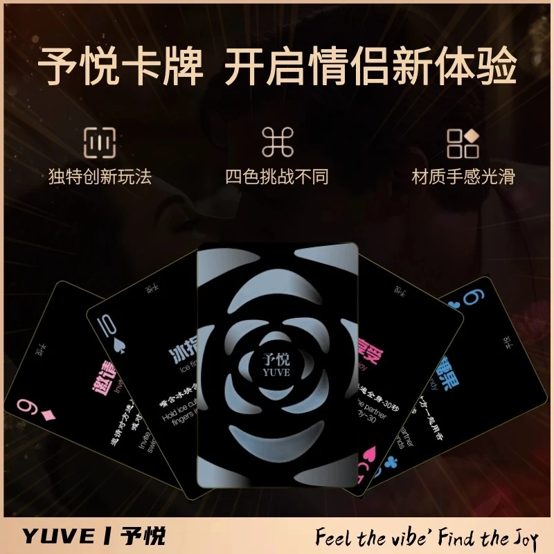 卡牌版趣味双人互动游戏扑克升温玩法桌游卡潮流扑克